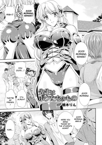 Sensei is Our Plaything manga cover