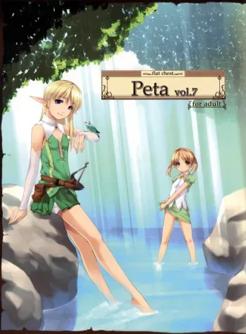 [noantica (O-ji)] Peta vol.7 manga cover
