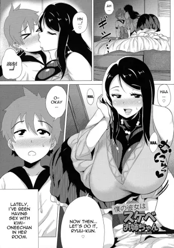 My Honey is PERVERTED-ONEECHAN manga cover