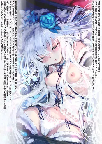 [Aji Taro] Hako no Naka no Oujo manga cover
