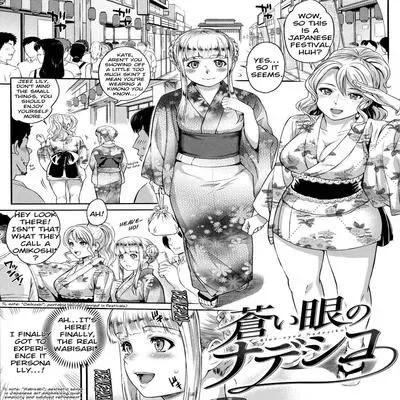 Blue Eyed Nadeshiko [Original] manga cover