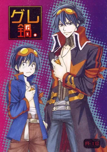 Gurenabe. manga cover