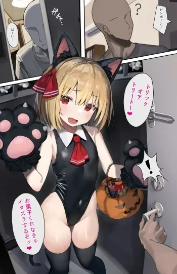 [Mamemochi] Halloween Rumia-chan ~ Nuno Menseki Genshou, Bukkake, Inmon Sabun (Touhou Project) manga cover