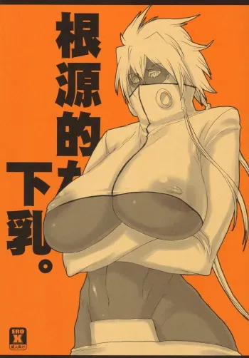 (C72) [VARIABLE? (Yukiguni Eringi)] Kongenteki Nashita Chichi. (Bleach) manga cover