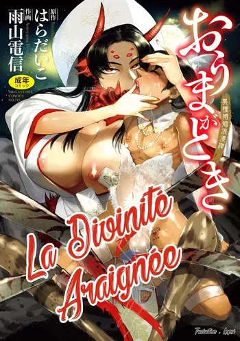 [Ameyama Denshin] Ashidaka no Su | La Divinité Araignée [French] [Lopxi] [Digital] manga cover