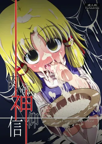 Carnel Desire Series manga cover
