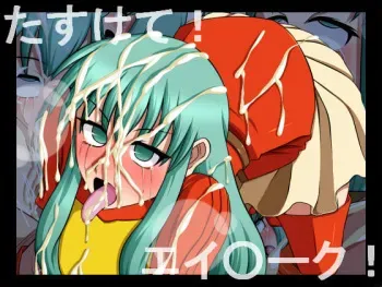 [Nitch Industry (Nicchi Sangyou)] Tasukete! Eirika! (Fire Emblem: Seima no Kouseki) manga cover