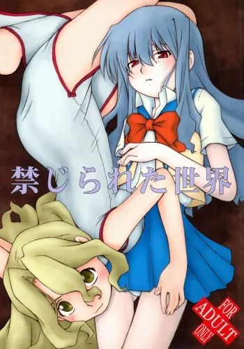 Kinjirareta Sekai manga cover