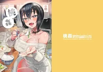 Momokan Juken Benkyou no Tame Otomari Shi ni Kita Momo-chan ni Gyaku Suiminkan Sarechau Hon | MOMOKAN - Getting Reverse-raped by Momo-chan While I Slept When She Came Over To Study manga cover