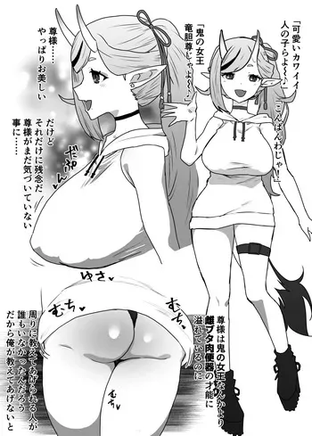 [消すぐあ] 鬼の女王 (にじさんじ) manga cover