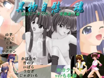 [Eucalyptus] Masturbation Spirits manga cover