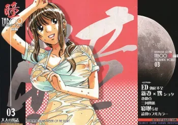 TABOO Hitomi Zenpen manga cover