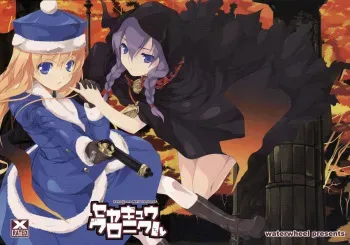 (C74) [waterwheel (Shirota Dai)] Sekakyuu Chronicle (Etrian Odyssey II) [English] [The Randy Rabbit] manga cover