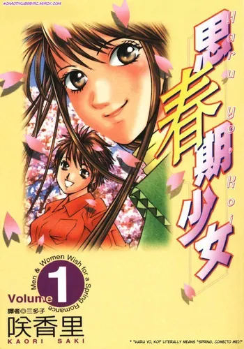 [Saki Kaori] Haru yo Koi Volume 1 [English] manga cover