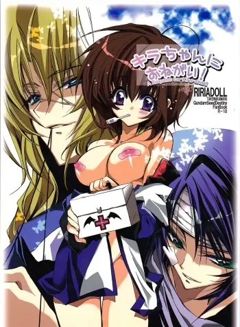 Kira-chan ni Onegai! manga cover