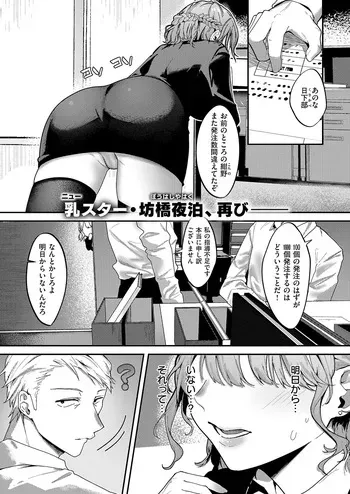 [坊橋夜泊] 细野ちゃんは甘い manga cover