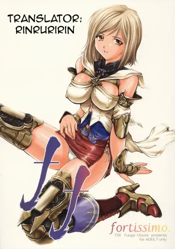 [TSK (Fuuga Utsura)] ff fortissimo. (Final Fantasy XII) [English] [Rinruririn] manga cover