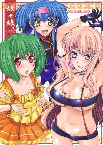(C74) [HAPPY WATER (Kizaki Yuuri)] Musume Musume. (Macross Frontier) manga cover