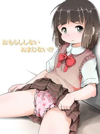 [Yururuka-dou (Hoono Yurumu)] Omorashishinai Omajinai!? manga cover