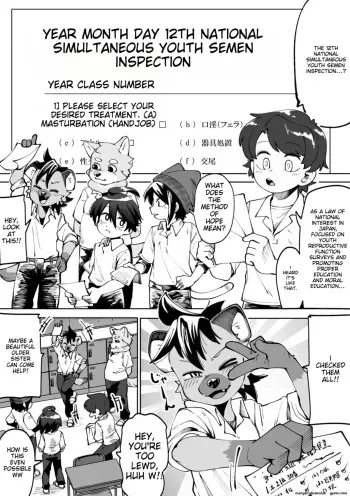 Zenkoku Issei Seishounen Seieki Kensa - Nationwide simultaneous semen testing for adolescents manga cover
