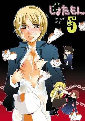 (Shotaket 14) [Honey QP] Shotamon 5 manga cover