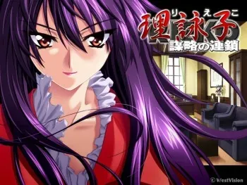 [West Vision] Rieko ~Bouryaku no Rensa~ manga cover