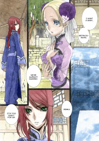 [Saiki Keita] Sakuranbo Yuugi | Cherry Game (COMIC Megastore 2005-12) [English] [Shinyuu] [Colorized] manga cover