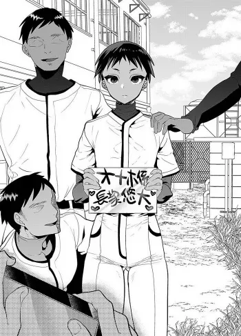 Onaho-kun from the baseball club manga cover