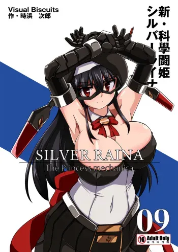 [Visual Biscuits (Tokihama Jiro)] Shin ・Kagaku Touki Silver Raina 09 manga cover