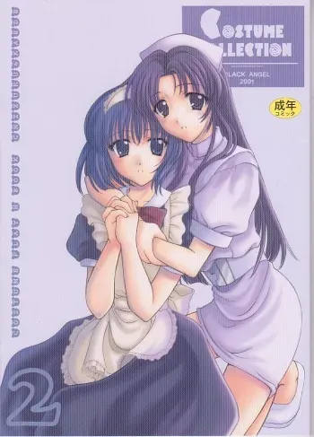 (kakuseiya 4) [BLACK ANGEL (Kurenai Yuuki, REN)] Costume Collection 2 (Kizuato) manga cover