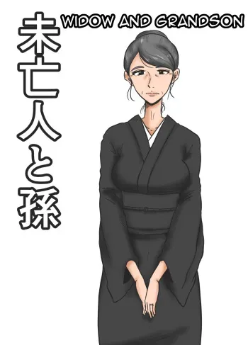 [Mikan Dou] Miboujin to Mago | Widow and Grandson [English][Amoskandy] manga cover