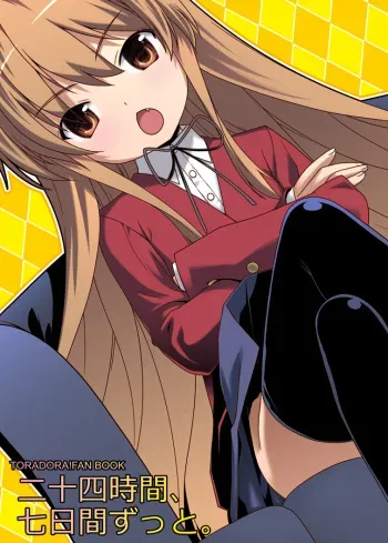 [McNail Koubou, Oasis+ (Cloth Tsugutoshi, Mani)] Nijuuyojikan, Nanokakan Zutto. (Toradora!) [Digital] manga cover
