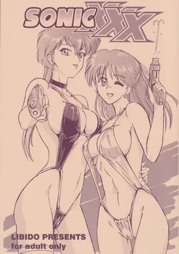 (C73) [Libido (Omoutubo)] SONICxxx (Sonic Soldier Borgman) manga cover