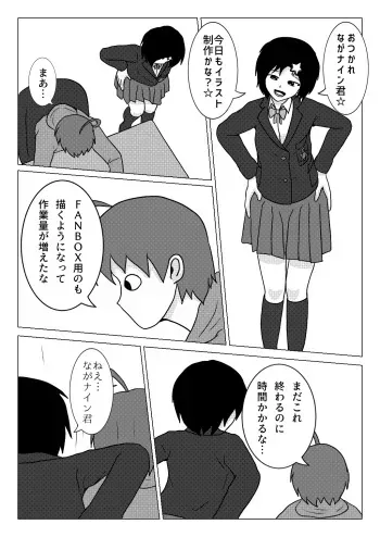 Naganain ni Shuunen Han manga cover