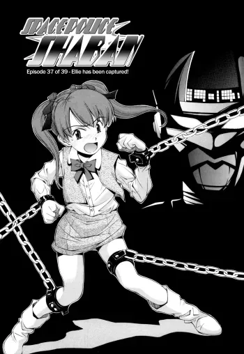 Space Police Shaban manga cover