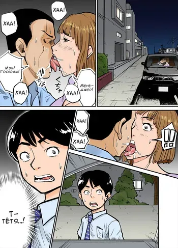[Nobishiro] Eroi Oba-san [Russian] [FirsSnake] manga cover
