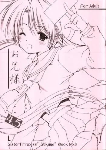 (CR32) [Imomuya Honpo (Azuma Yuki)] Oniisama e... 4.5 Sister Princess "Sakuya" Book No.8 (Sister Princess) manga cover