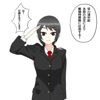 [mushinmushin] Hayakawa Nagisa Chuui manga cover