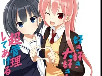 [Yoru no Hitsuji] Suki Suki Daisuki Chou Kanri Shite Ageru manga cover