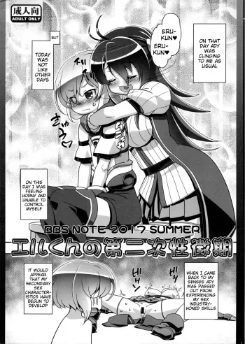 Itsumo no Shinkan no Omake desu. Knights & Magic no Er-kun ga Sei ni Mezameru Hanashi. manga cover