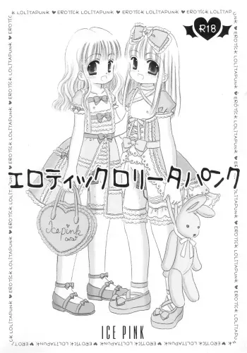 (C76) [ICE PINK (Norimatsu Nanami)] Erotick Lolitapunk manga cover