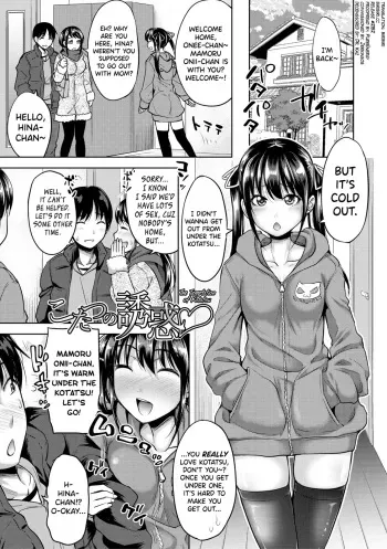 IMOUTO BERO CHU SEX Ch.5 manga cover