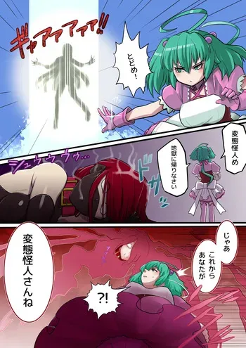[Radeon] Snowbright VS Perverted Monster Possessed Princess 1-4 manga cover
