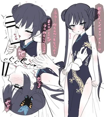 [うさぎ兎さめ] キサキ会長とラブラブ咽奥イラマチオえっち♡ manga cover