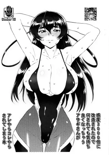 (3000-Bai XTC) [Tsurikichi-Doumei (Umedama Nabu)] Kando 3000-bai ni Kaizou sareta no de Nani sarete mo Kimochi Yoku natchau Asagi-san ga Are yara Kore yara sarete Shimau Hon (Taimanin Asagi) manga cover