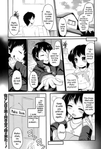 [Yatsuashimatomo] Kimi wo Muchuu ni! (Comic Toutetsu 2015-04 Vol. 4) [English] {NecroManCr} manga cover