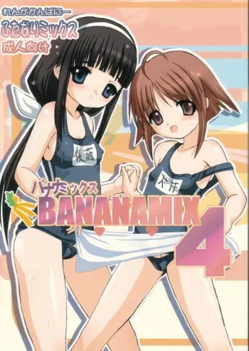 (C64) [Renga Company (Asahimaru, Ryouei)] BANANAMIX 4 manga cover