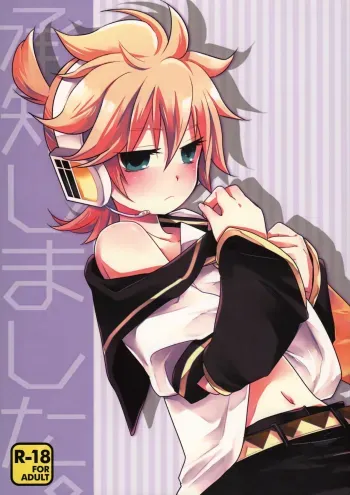 Shouchi Shimashita. manga cover