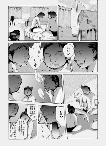 [Nightmare Express -Akumu no Takuhaibin-] Yokubou Kaiki Dai 430 Shou -Real Yuukai Rape Hitojichi Gibo to Otokonoko (Musuko) no Seiteki Boukou- manga cover