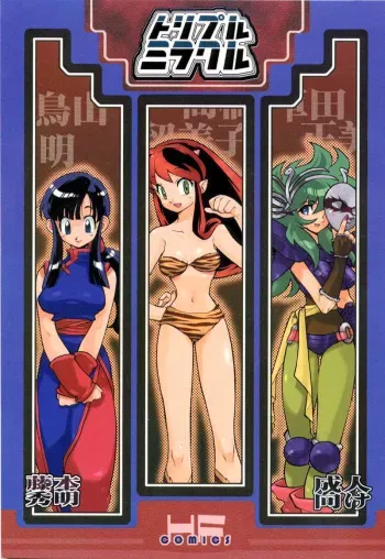 [Heroes Factory] Triple Miracle [SPA] manga cover